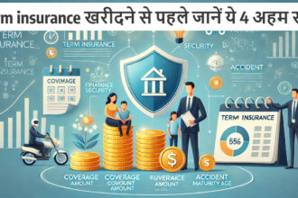 टर्म इंश्योरेंस, Term Insurance