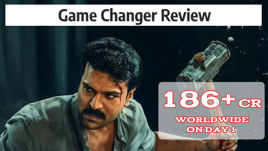गेम चेंजर
