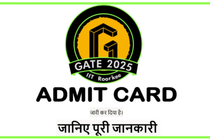 gate 2025 admit card