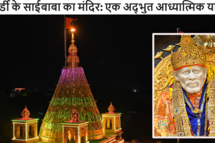 शिर्डी के साईबाबा