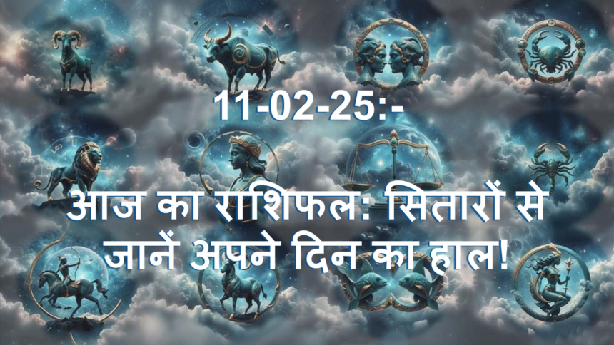 Aries Horoscope 11 Feb 2025
