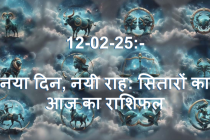 Aries Horoscope 12 Feb 2025
