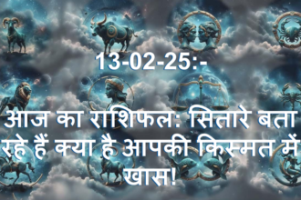 Aries Horoscope 13 Feb 2025