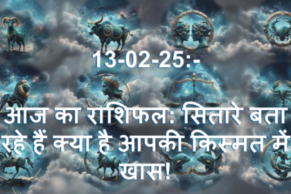 Aries Horoscope 13 Feb 2025