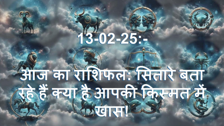 Aries Horoscope 13 Feb 2025