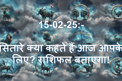 Aries Horoscope 15 Feb 2025