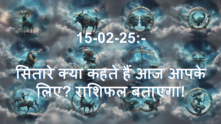 Aries Horoscope 15 Feb 2025