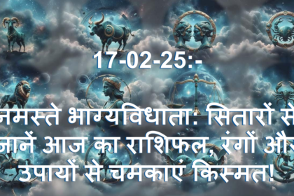 Aries Horoscope 17 Feb 2025