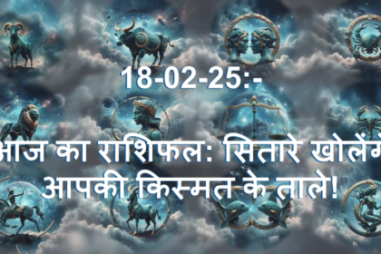 Aries Horoscope 18 Feb 2025