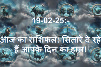 Aries Horoscope 19 Feb 2025