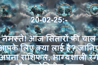 Aries Horoscope 20 Feb 2025