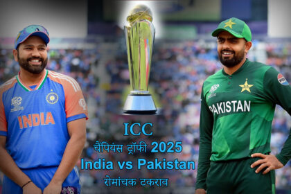 India vs Pakistan