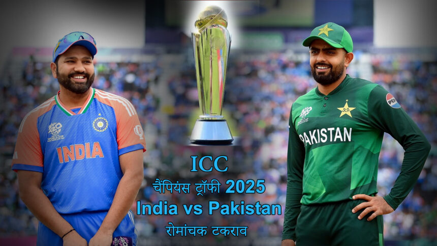 India vs Pakistan