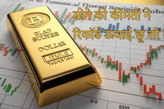 सोने की कीमतों